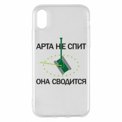 Чохол для iPhone X/Xs ARTA does not sleep, it comes down - PrintSalon