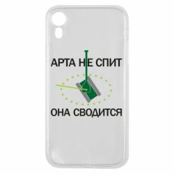 Чохол для iPhone XR ARTA does not sleep, it comes down - PrintSalon
