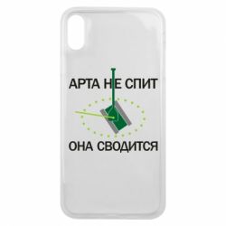 Чохол для iPhone Xs Max ARTA does not sleep, it comes down - PrintSalon