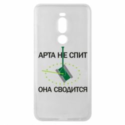 Чохол для Meizu Note 8 ARTA does not sleep, it comes down - PrintSalon