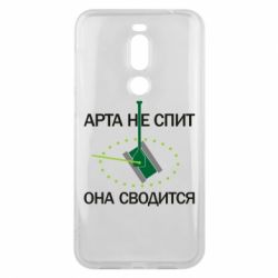 Чохол для Meizu X8 ARTA does not sleep, it comes down - PrintSalon