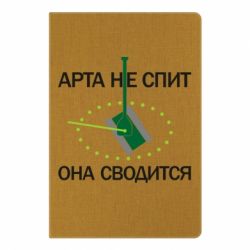 Блокнот з принтом ARTA does not sleep, it comes down - PrintSalon