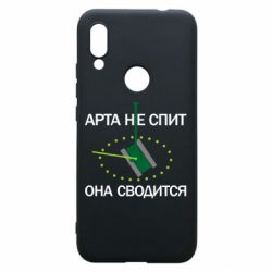 Чохол для Xiaomi Redmi 7 ARTA does not sleep, it comes down - PrintSalon