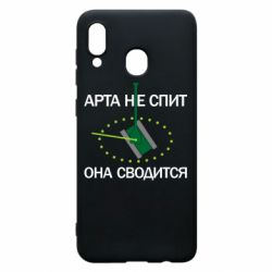 Чохол для Samsung A20 ARTA does not sleep, it comes down - PrintSalon