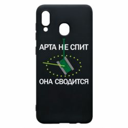 Чохол для Samsung A30 ARTA does not sleep, it comes down - PrintSalon