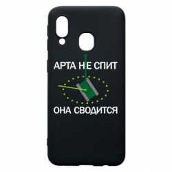 Чохол для Samsung A40 ARTA does not sleep, it comes down - PrintSalon