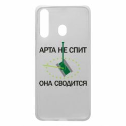 Чохол для Samsung A60 ARTA does not sleep, it comes down - PrintSalon