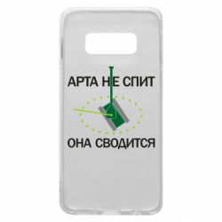 Чохол для Samsung S10e ARTA does not sleep, it comes down - PrintSalon