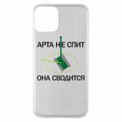 Чохол для iPhone 11 ARTA does not sleep, it comes down - PrintSalon