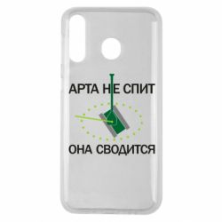 Чохол для Samsung M30 ARTA does not sleep, it comes down - PrintSalon