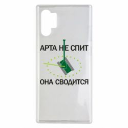 Чохол для Samsung Note 10 Plus ARTA does not sleep, it comes down - PrintSalon