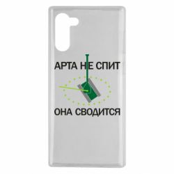 Чохол для Samsung Note 10 ARTA does not sleep, it comes down - PrintSalon