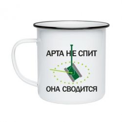 Кружка емальована ARTA does not sleep, it comes down - PrintSalon