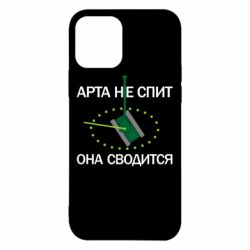 Чохол для iPhone 12 ARTA does not sleep, it comes down - PrintSalon