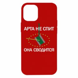 Чохол для iPhone 12 mini ARTA does not sleep, it comes down - PrintSalon