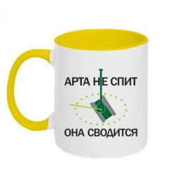 Чашка двокольорова ARTA does not sleep, it comes down - PrintSalon