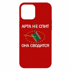 Чохол для iPhone 12 Pro Max ARTA does not sleep, it comes down - PrintSalon