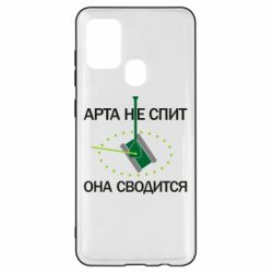 Чохол для Samsung A21s ARTA does not sleep, it comes down - PrintSalon
