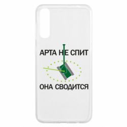 Чохол для Samsung A50 ARTA does not sleep, it comes down-PrintSalon Чохол для Samsung A50 ARTA does not sleep, it comes down