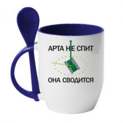 Чашка з ложкою ARTA does not sleep, it comes down - PrintSalon