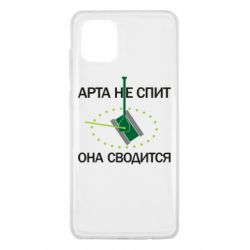Чохол для Samsung Note 10 Lite ARTA does not sleep, it comes down - PrintSalon