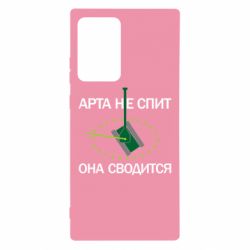 Чохол для Samsung Note 20 Ultra ARTA does not sleep, it comes down - PrintSalon
