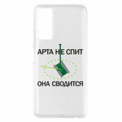 Чохол для Huawei P Smart 2021 ARTA does not sleep, it comes down - PrintSalon