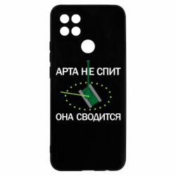 Чохол для Oppo A15s / A15 ARTA does not sleep, it comes down - PrintSalon