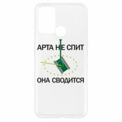 Чохол для Oppo A52 / A72 / A92ARTA does not sleep, it comes down - PrintSalon