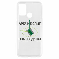 Чохол для Oppo A53 / A32 / A33ARTA does not sleep, it comes down - PrintSalon