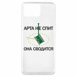 Чохол для Oppo A73ARTA does not sleep, it comes down - PrintSalon