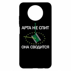 Чохол для Xiaomi Redmi Note 9 5G/Redmi Note 9T ARTA does not sleep, it comes down - PrintSalon