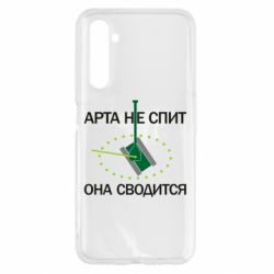 Чохол для Realme 6 ARTA does not sleep, it comes down - PrintSalon