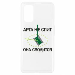 Чохол для Realme 7 Pro ARTA does not sleep, it comes down - PrintSalon