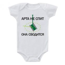 Дитячий бодік ARTA does not sleep, it comes down - PrintSalon