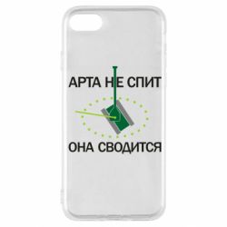 Чохол для iPhone SE 2022 ARTA does not sleep, it comes down - PrintSalon