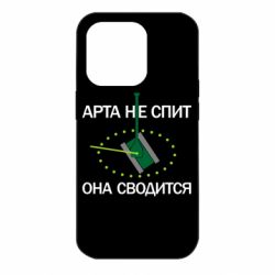 Чохол для iPhone 14 Pro ARTA does not sleep, it comes down - PrintSalon