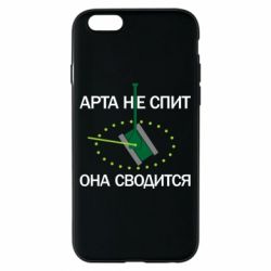 Чохол для iPhone 6/6S ARTA does not sleep, it comes down - PrintSalon