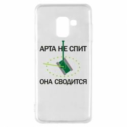 Чохол для Samsung A8 2018 ARTA does not sleep, it comes down - PrintSalon