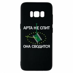 Чохол для Samsung S8 ARTA does not sleep, it comes down - PrintSalon