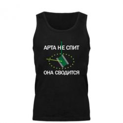 Майка чоловіча ARTA does not sleep, it comes down - PrintSalon