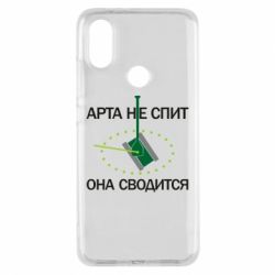 Чохол для Xiaomi Mi A2 ARTA does not sleep, it comes down - PrintSalon