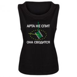 Майка жіноча ARTA does not sleep, it comes down - PrintSalon