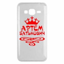 Чехол для Samsung J3 2016 Артем Батькович - PrintSalon