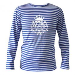 Тельняшка с длинным рукавом Артем Батькович - PrintSalon