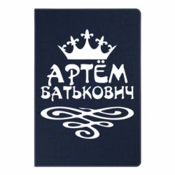 Блокнот с принто Артем Батькович - PrintSalon