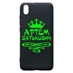 Чехол для Xiaomi Redmi 7A Артем Батькович - PrintSalon