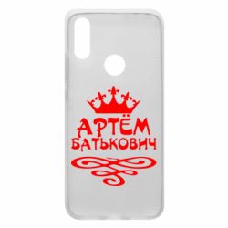 Чехол для Xiaomi Redmi 7 Артем Батькович - PrintSalon