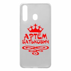 Чехол для Samsung A60 Артем Батькович - PrintSalon