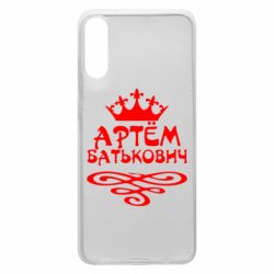 Чехол для Samsung A70 Артем Батькович - PrintSalon
